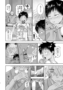 Page 7 of Tonari no Teppei-kun no Onanie ga Dondon Yabaku Naru.