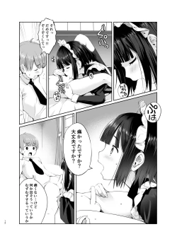 Page 12 of Botchan to Maid-san vol.1