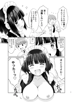 Page 15 of Botchan to Maid-san vol.1