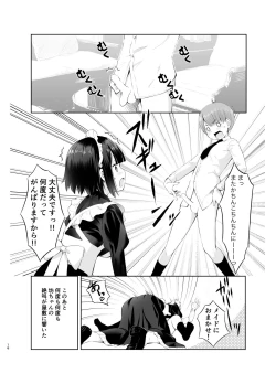 Page 16 of Botchan to Maid-san vol.1