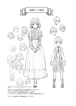 Page 17 of Botchan to Maid-san vol.1