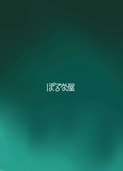 Page 20 of Botchan to Maid-san vol.1