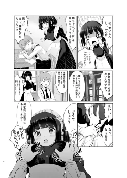 Page 4 of Botchan to Maid-san vol.1