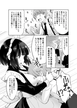 Page 6 of Botchan to Maid-san vol.1