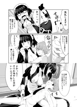 Page 9 of Botchan to Maid-san vol.1