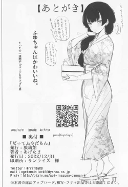 Page 21 of Datte  Fuyu  da mon