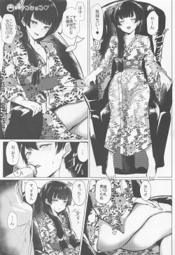 Page 2 of Datte  Fuyu  da mon