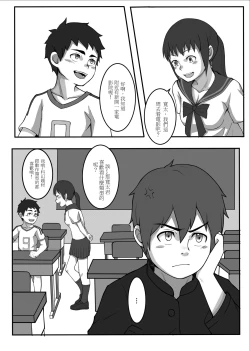 Page 3 of 兄弟間的事