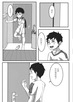 Page 4 of 兄弟間的事