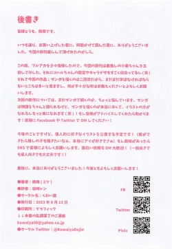 Page 25 of Sensei H nano wa Ii desu yo ne