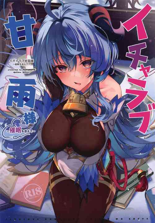 Download Icha Love Ganyu-sama