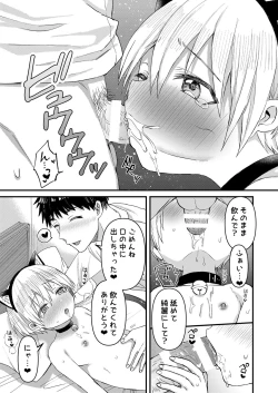 Page 10 of Souta-nyan ni naru nyaa