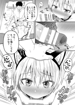 Page 8 of Souta-nyan ni naru nyaa