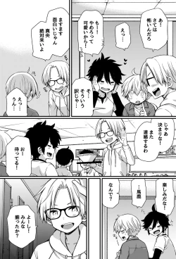 Page 9 of Bokutachi no Ecchi na Danshi Ryouseikatsu