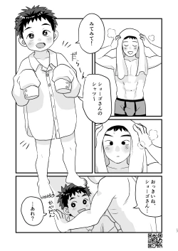 Page 17 of Otomari Kinyoubi