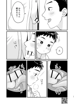 Page 19 of Otomari Kinyoubi