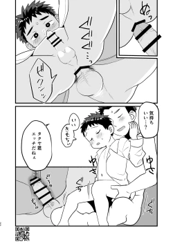 Page 22 of Otomari Kinyoubi