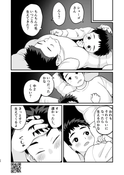 Page 26 of Otomari Kinyoubi