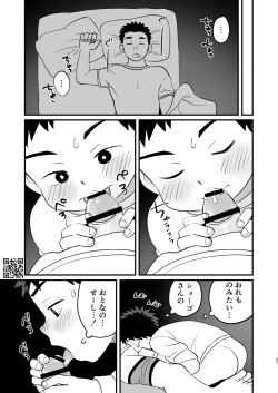 Page 27 of Otomari Kinyoubi