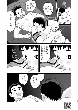 Page 29 of Otomari Kinyoubi