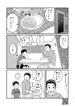 Page 7 of Otomari Kinyoubi