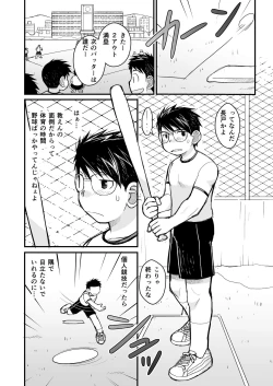 Page 19 of Megane ni Cellophane Tape