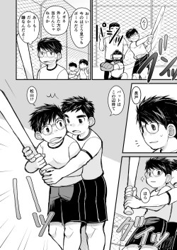 Page 20 of Megane ni Cellophane Tape