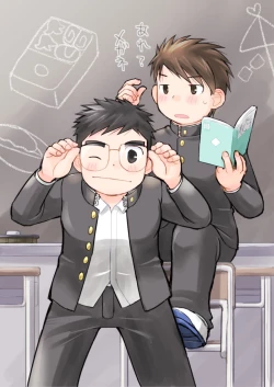 Page 2 of Megane ni Cellophane Tape