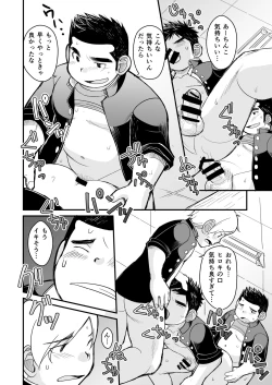 Page 32 of Megane ni Cellophane Tape