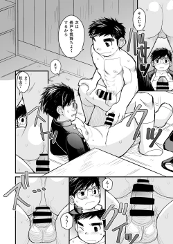 Page 46 of Megane ni Cellophane Tape