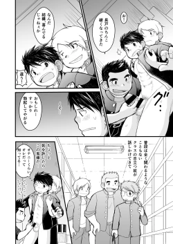 Page 4 of Megane ni Cellophane Tape