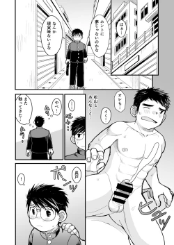 Page 58 of Megane ni Cellophane Tape