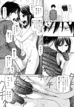 Page 119 of Anipyu! - Brother's Samen