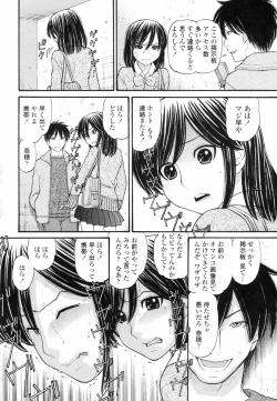 Page 136 of Anipyu! - Brother's Samen