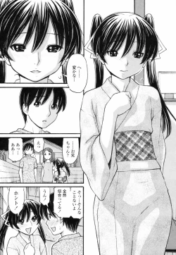 Page 155 of Anipyu! - Brother's Samen