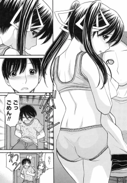 Page 158 of Anipyu! - Brother's Samen