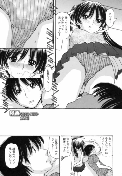 Page 167 of Anipyu! - Brother's Samen