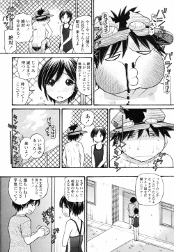 Page 187 of Anipyu! - Brother's Samen