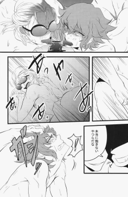 Page 21 of keep★out