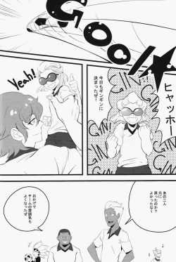 Page 29 of keep★out