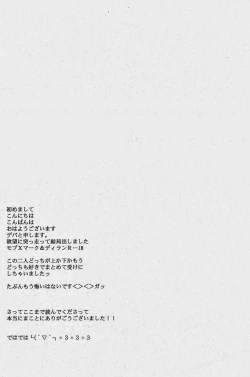 Page 32 of keep★out