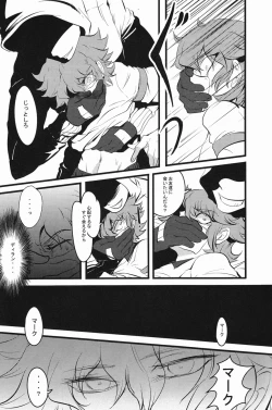 Page 8 of keep★out