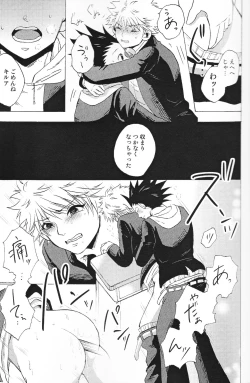 Page 12 of Houkago Twilight