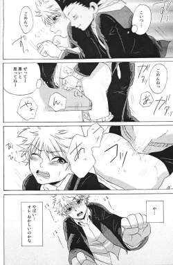 Page 13 of Houkago Twilight