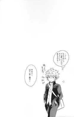 Page 19 of Houkago Twilight