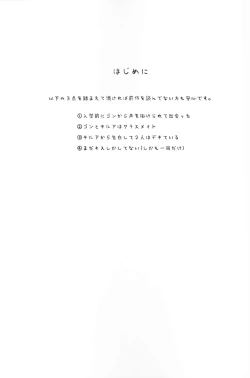 Page 2 of Houkago Twilight