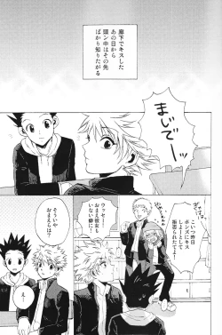 Page 4 of Houkago Twilight