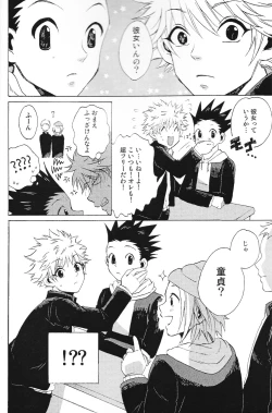 Page 5 of Houkago Twilight