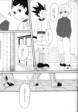 Page 3 of Yoi ko wa mane o shite wa ikemasen