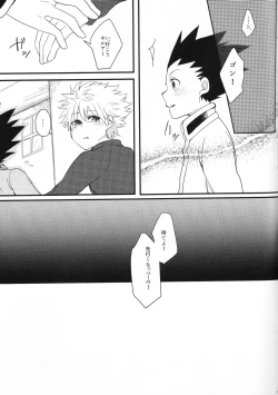 Page 5 of Yoi ko wa mane o shite wa ikemasen